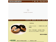 Tablet Screenshot of ginza-nihonryouri.com
